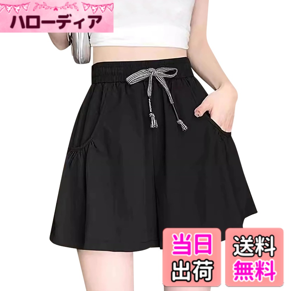 商品情報商品の説明主な仕様 [薄手生地]レディースショートパンツは超軽薄して通気性に優れたポリエステルを作って、夏に長時間の仕事やアウトドアにも快適さと耐久性をし、接触冷感な着心地を提供する。履き心地が抜群し、長く着用しても飽きないです。[着用感がよい]ウエストにゴムとドローコードも付いているので、引き締まりを自由に調節できるようになっていて、着脱が簡単です。2つの小物の持ち運びに便利な大容量ポケットが付いて、アウトドアに便利です。速乾性に優れで、肌の表面から水分を素早く取り除いてドライな状態を保つことができます。[体型カバー]ゆったりとしたバージョンの三分丈パンツは、快適な履き心地で、レッグラインの視覚的な伸長にもある程度対応できます。より包括的なボディで、背が高かろうが低かろうが、太っていようが痩せていようが、簡単に管理できます。[着回し力が抜群]無地なハーフパンツは、様々なスタイルにマッチし、シンプルなTシャツ、白い靴やサンダルと合わせることができ、カジュアルで気軽なスタイルを作りやすいだけでなく、スポーツベストとシューズにも適しており、エネルギッシュなスポーツスタイルを見せることができます。[適用場面]薄手のレディースショートパンツは多くの場面での着用に適しています。日常の出かけ、ショッピング、仕事、デートなど、さまざまな場面で着用できます。ビーチでの休暇や旅行など、カジュアルなアウトドア活動でも着用できます。夏の暑い天候に非常に適しています。
