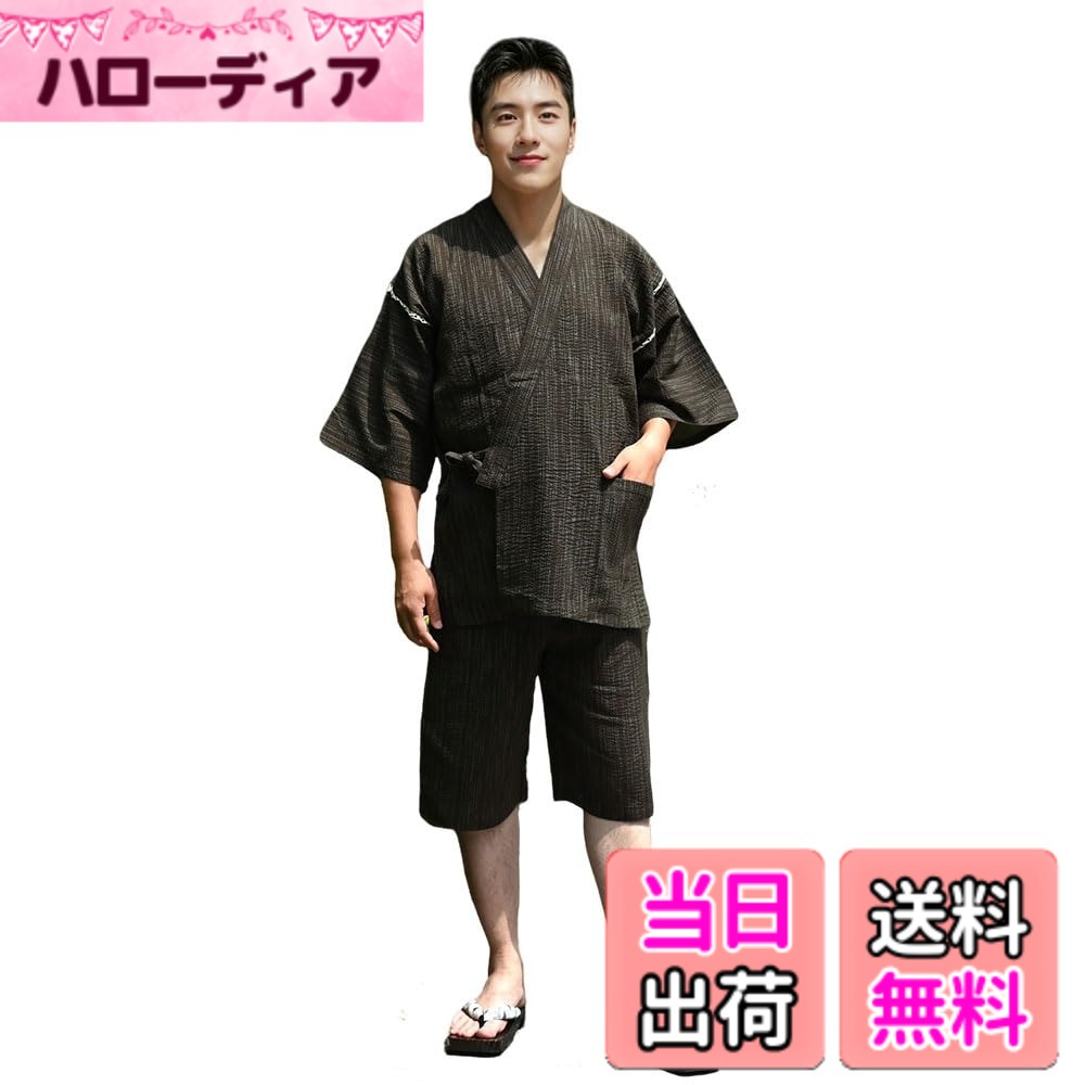 商品情報商品の説明説明 使いがしやすい: 綿100％の凹凸のあるしじら織りなので吸水性、通気性に優れています。暑い夏を涼しく感じさせてくれます 年齢を問わず着ていただけるシンプルなデザインなので生地はゴワつきなく、やわらかな素材に仕上げており着易さ等も抜群！部屋着としてはもちろんのこと！花火大会・お祭りなどのイベントにも欠かせない甚平です 夏はゆったり心地よく過ごして欲しいとの想いから、サイズ感・生地感を見直しました。しじら織り特有のさらっとした肌触りの中に柔らかさを求めた清涼感のある薄手の生地です 商品内容：甚平1点（上着とズボンのセット） Mサイズ 胸囲88-96cm 適応身長165-175cm 　　Lサイズ 胸囲96-104cm 適応身長175-185cm 　　XLサイズ 胸囲104-112cm 適応身長175-185cm主な仕様 使いがしやすい: 綿100％の凹凸のあるしじら織りなので吸水性、通気性に優れています。暑い夏を涼しく感じさせてくれます年齢を問わず着ていただけるシンプルなデザインなので生地はゴワつきなく、やわらかな素材に仕上げており着易さ等も抜群！部屋着としてはもちろんのこと！花火大会・お祭りなどのイベントにも欠かせない甚平です夏はゆったり心地よく過ごして欲しいとの想いから、サイズ感・生地感を見直しました。しじら織り特有のさらっとした肌触りの中に柔らかさを求めた清涼感のある薄手の生地です商品内容：甚平1点（上着とズボンのセット）brMサイズ 胸囲88-96cm 適応身長165-175cm 　　Lサイズ 胸囲96-104cm 適応身長175-185cm 　　XLサイズ 胸囲104-112cm 適応身長175-185cm
