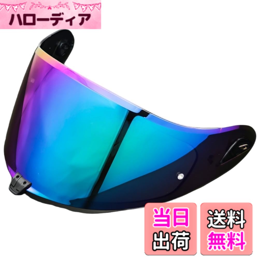 【送料無料】Wayocfei バイク ヘルメット シールド ミラーシールド 【適合：OGK KA...