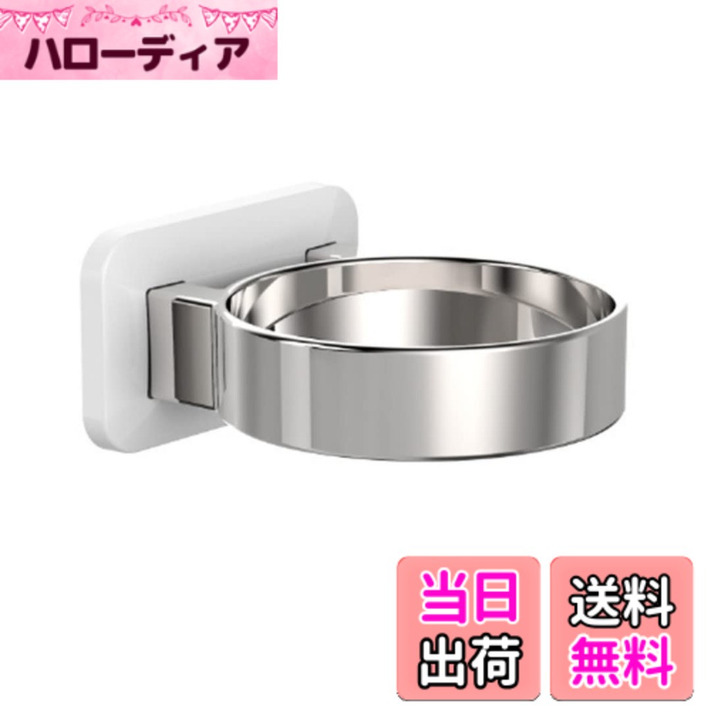 商品情報商品の説明主な仕様 ・【高品質な素材】強力な両面テープにより、平らな面に取り付けることができます。また、 シンプルなリングのオープンタイプホルダーなので、ほこりもたまりにくく衛生的にも優れています。・【粘り強い粘着力】3M高品質な粘着シートで安定感がとてもよく、取り付けが簡単です。壁を傷つけることなく、取り外した後の痕跡は残りません。寝室、浴室、トイレなど幅広く使用できます。・【商品詳細】サイズ：奥行き 10.5cm、ホルダー内径 8.5cm、パッケージ内容：本体x1個・【安心の30日間】本製品は購入後30日間の付きですので、安心してお使いください。・【MaTオリジナルパッケージ】MaTオリジナルパッケージにて綺麗に梱包し、お客様の元へ商品をお届けいたします。