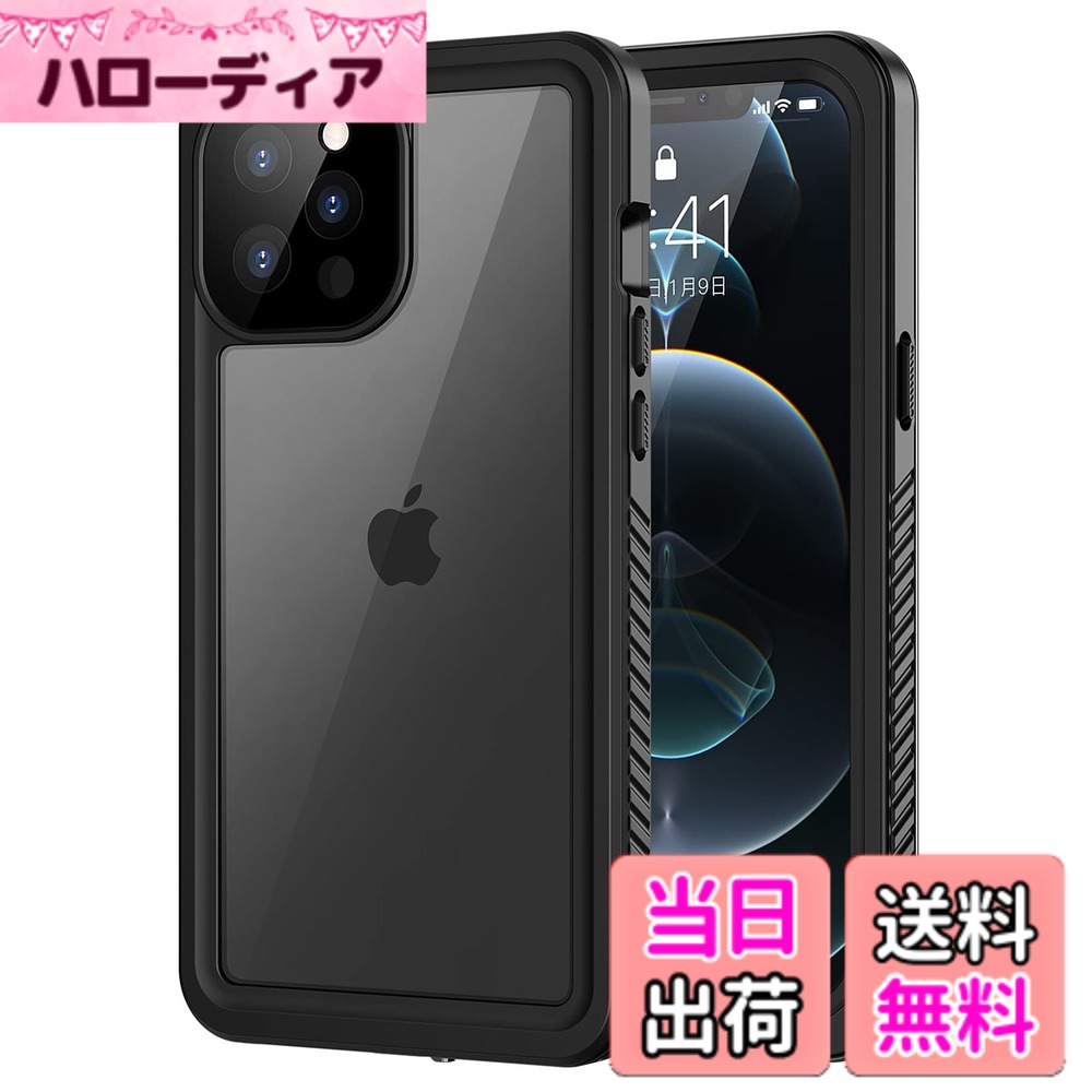 商品情報商品の説明主な仕様 【IP68防水＆多保護】防水国際保護等級IP68認定を獲得水没しても内部への水の侵入を完全にガードできます。 雨や、雪、泥や砂などから保護できます！ご注意:ご 使用の前に必ず携帯の代わりに一枚の紙をケースに入れて、iPhone 12 Pro防水ケースは最大水深2mで30分間の防水試験を行 ってください。【強防衝撃力・360°保護】軍用MIL規格810G−516防振材料が採用されていますので、衝撃にとても強いです。iPhone 12 pro防水ケースの嵌め込み式前カバーと透明バックカバーの組み合わせにより、360°全方位からiPhone 12 Proを保護してくれます。落下、衝撃、擦れ傷など一切心配ありません。粉塵も中に入らない、砂や埃が舞う過酷な環境でも端末をしっかり包んで保護します。【Face ID認証可能＆対応機種】高感度なカバーはPVC素材を採用し、ケースに入れたままスマートフォンの操作をスム ーズに行えます。鮮明な写真・動画撮影、タッチパネル操作、音楽聞く、通話、iPhone 12 ProのFace ID認証機能などの操作もできます。（ご注意、水圧の影響で水中撮影の際に、音量ボタンを利用するのがおすすめです。また、指は濡れている時、画面の感度が低下する可能性があります。予めご了承ください。）【簡単に装着・脱着】斬新な設計による簡単装着・脱着。高級感を損なわない一体感を実現、前面フレームと背面プレート分離した設計。薄型＆軽量：iPhone 12 Pro防水ケースを入れたまま、手持ちが良く、長く持っても手が疲れる感じもありません。握った感じも滑ることはなく、しっかり手に馴染みます。【一年間の安心】お客様に安心してご購入・お使い頂けるよう、ケースには買上げ日から一年間のを設けております。初期不良・使用中の自然故障等万一この期間中に製品がご利用頂けなくなった場合は、交換対応を提供致します（通常使用での製品不良に限ります）。ケースについて何か疑問点ありましたら、いつでもお気軽にご連絡ください。