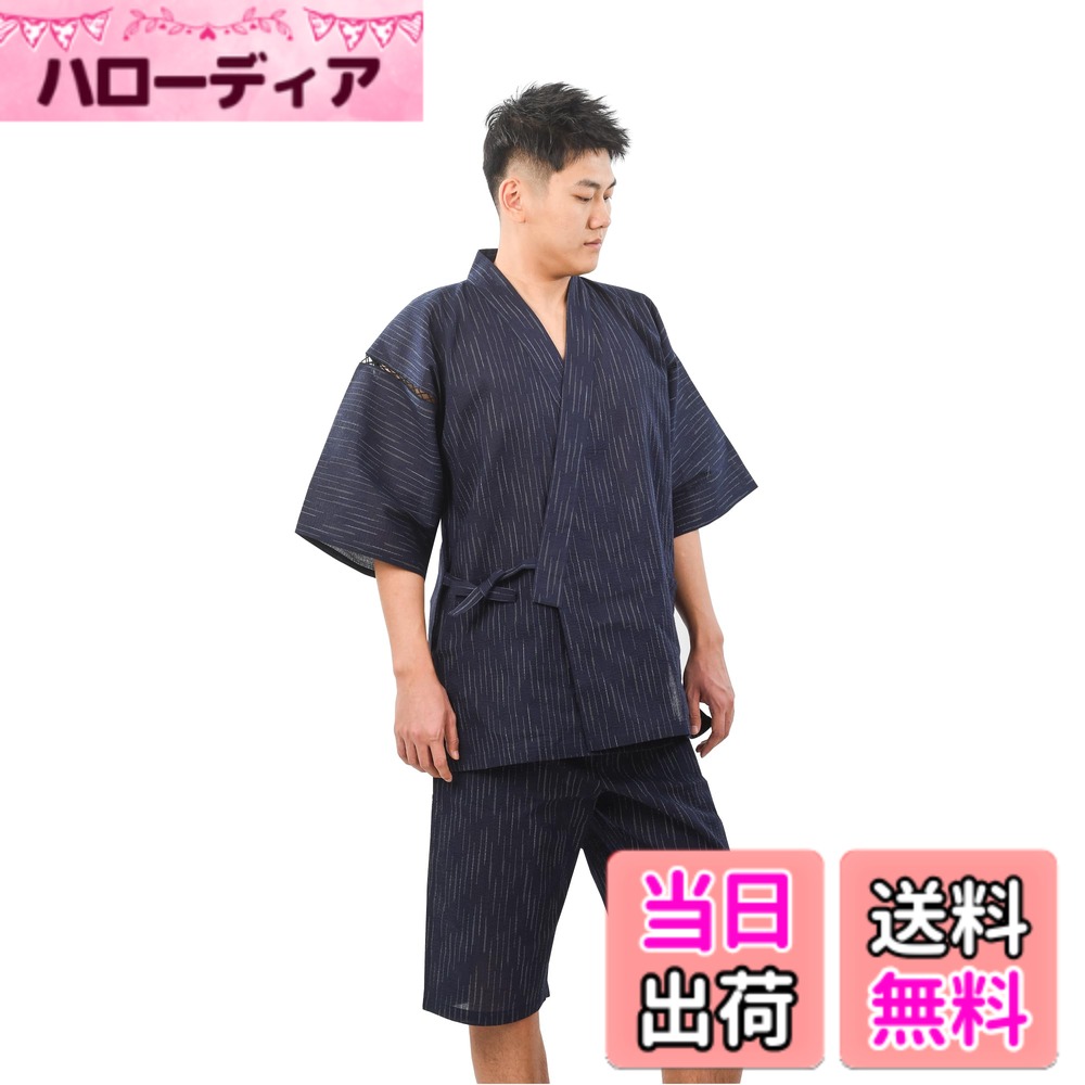 商品情報商品の説明説明 使いがしやすい: 綿100％の凹凸のあるしじら織りなので吸水性、通気性に優れています。暑い夏を涼しく感じさせてくれます 年齢を問わず着ていただけるシンプルなデザインなので生地はゴワつきなく、やわらかな素材に仕上げており着易さ等も抜群！部屋着としてはもちろんのこと！花火大会・お祭りなどのイベントにも欠かせない甚平です 夏はゆったり心地よく過ごして欲しいとの想いから、サイズ感・生地感を見直しました。しじら織り特有のさらっとした肌触りの中に柔らかさを求めた清涼感のある薄手の生地です 商品内容：甚平1点（上着とズボンのセット） Mサイズ 胸囲88-96cm 適応身長165-175cm 　　Lサイズ 胸囲96-104cm 適応身長175-185cm 　　XLサイズ 胸囲104-112cm 適応身長175-185cm主な仕様 使いがしやすい: 綿100％の凹凸のあるしじら織りなので吸水性、通気性に優れています。暑い夏を涼しく感じさせてくれます年齢を問わず着ていただけるシンプルなデザインなので生地はゴワつきなく、やわらかな素材に仕上げており着易さ等も抜群！部屋着としてはもちろんのこと！花火大会・お祭りなどのイベントにも欠かせない甚平です夏はゆったり心地よく過ごして欲しいとの想いから、サイズ感・生地感を見直しました。しじら織り特有のさらっとした肌触りの中に柔らかさを求めた清涼感のある薄手の生地です商品内容：甚平1点（上着とズボンのセット）brMサイズ 胸囲88-96cm 適応身長165-175cm 　　Lサイズ 胸囲96-104cm 適応身長175-185cm 　　XLサイズ 胸囲104-112cm 適応身長175-185cm