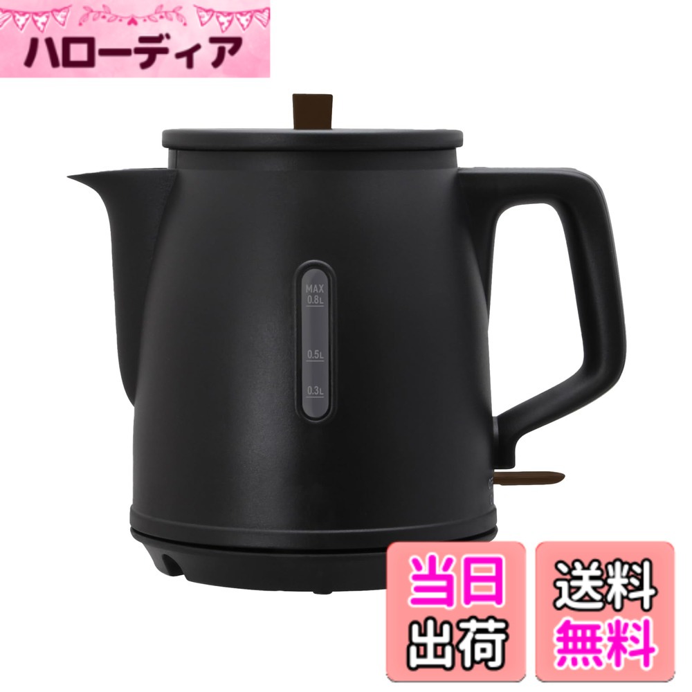 商品情報商品の説明今までにないレトロ和モダンな電気ケトル。陶器の温かみを感じつつ、お部屋に合う洗練されたおしゃれな形です。主な仕様 【こだわりのデザイン】今までにないレトロ和モダンな電気ケトル。日本の伝統色である檳榔地黒を採用。陶器の温かみを感じつつ、お部屋に合う洗練されたおしゃれな形です。【どこでも沸かせる快適さ】火を使う必要がないため、テーブルの上などコンセントがある場所であればキッチン以外でも使用できます。家族での使用や職場、一人暮らしの方でも使いやすい0.8Lタイプ。コーヒーやお茶、カップ麺などちょっとお湯が必要な時に対応できます。【カップ1杯分が80秒で沸く】スイッチを押すだけでお湯が沸かせます。朝の忙しい時も待たせません。沸かしている間は、持ち手部分が優しく点灯します。沸騰後は自動で電源が切れるので沸かしっぱなしになることもありません。【扱いやすさが抜群】注ぎ口は少しのカーブがあり、また本体下部から始まることで細くも太くも注げます。ドリップに最適です！持ち手には約10°の角度がついていることで手首の負担を少なくし、疲れにくくなっています。【フタが取れてお手入れしやすい】フタを回して取り外すことができます。また、給水口が広めの設計になっているため、お手入れしやすい！注ぎ口には埃などの侵入を防ぐフィルター付き。取り外して洗えるので衛生面でも安心です。