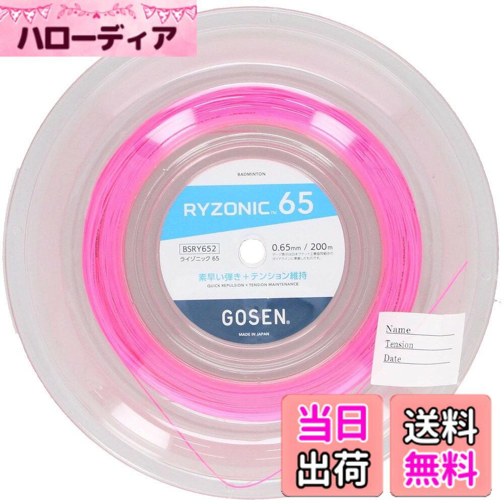 商品情報商品の説明ゴーセン独自開発TRC(Twisted Repulsive Core)採用。コアファイバーを捻ることで反発エネルギーをチャージし、耐摩耗性とテンション維持力に優れた特殊コーティングで凝縮。インパクト時に感じられる確かな反発力がラリースピードにアドバンテージをもたらす。主な仕様 ゲージ：0.65mmbr長さ：200mbr素材：芯糸：超強力ナイロン　側糸：高強力ブレイディングナイロン、特殊樹脂コーティングカラー：PI：ピンク