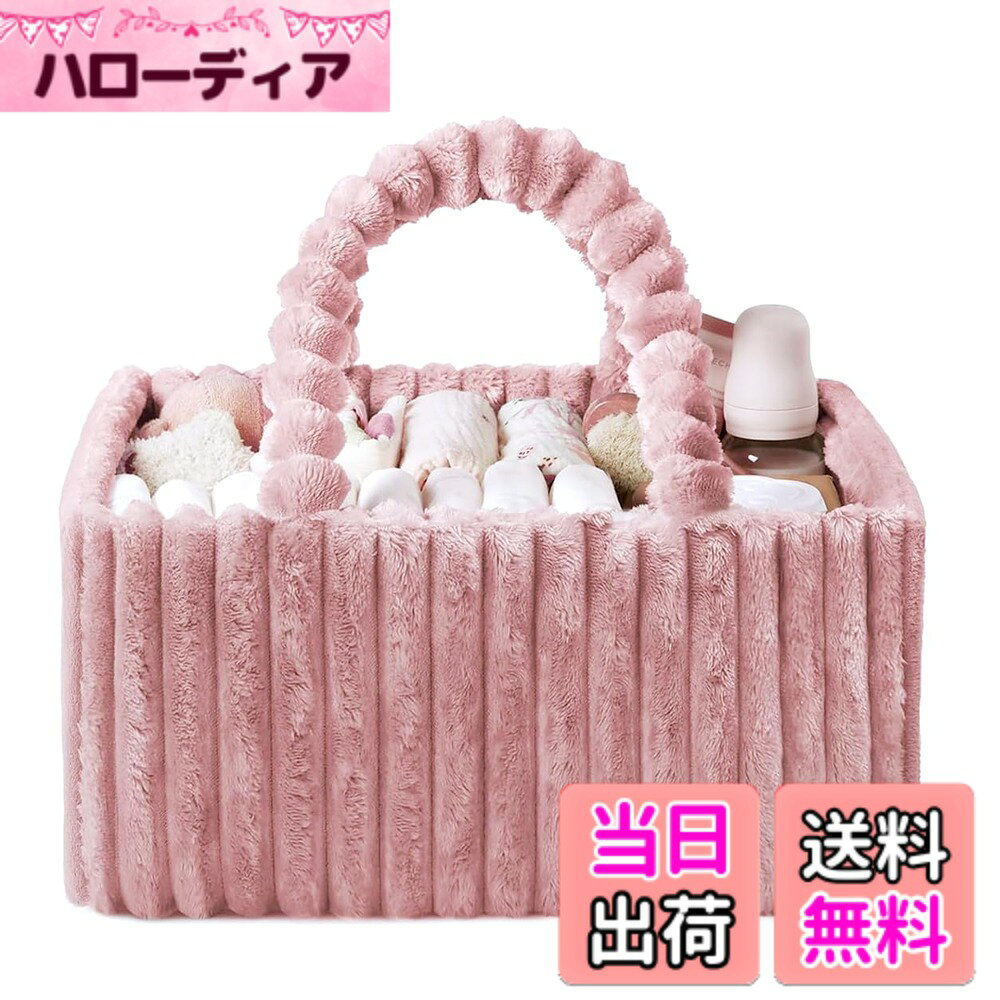 【送料無料】MAQKON おむつストッカー オムツストッカー 収納バッグ ベビー用品 おしりふき ケース 新生児 赤ちゃん おしゃれ 便利で簡単な収納 色：濃いピンク