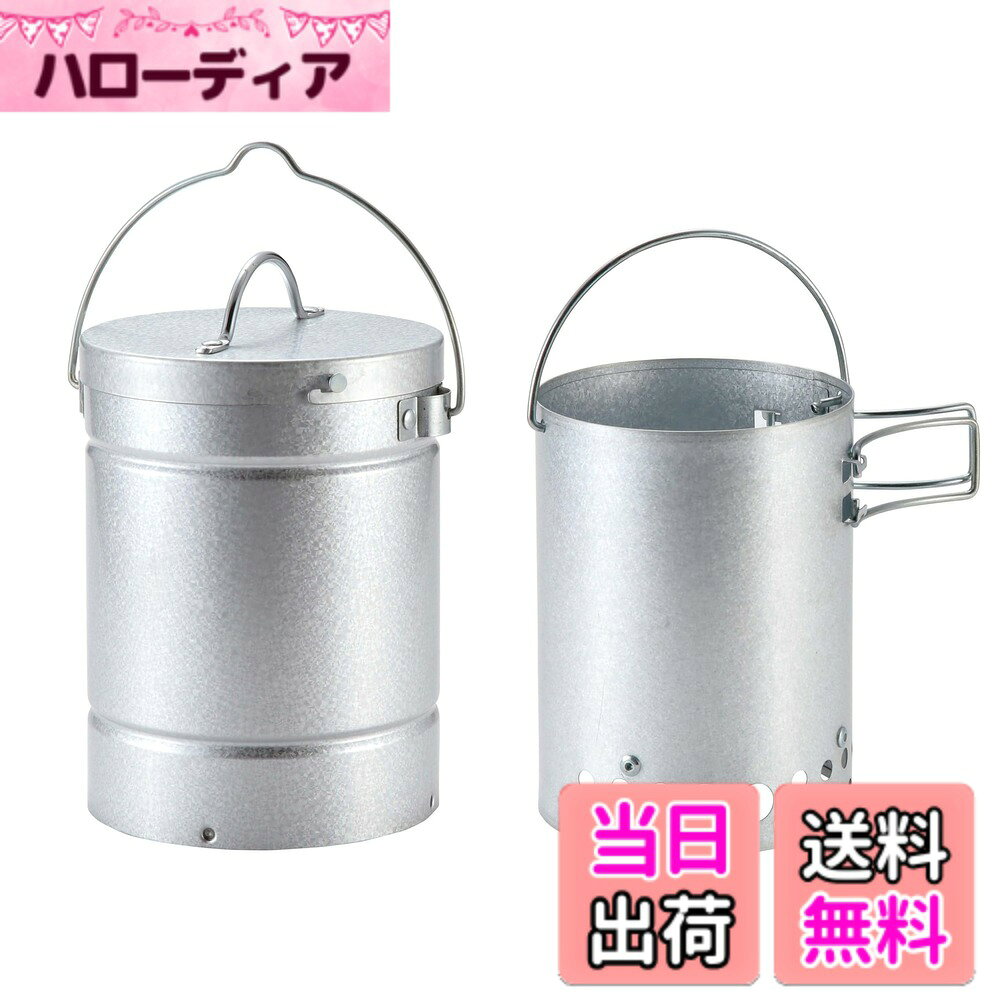 商品情報商品の説明ミニサイズの火起し・火消しセット。 ソロキャンプや卓上コンロ、ポータブル七輪に最適なサイズ。 これ一台で火起こし・火消し・再利用ができる。 煙突効果で簡単火起こしができます。 水かけ不要で自然消化。 火起こし器が火消しつぼに収納。 火起こし器を取り出してそのまま再利用できます。 備長炭も着火できます。 ■バーベキューに必要な炭火起しが簡単! …火起こし器の『煙突効果』によって効率良く火が起こせ、燃焼効率が向上します。そのため、炭火起しが簡単にできます。 ■水かけ不要!火消しつぼに入れるだけで簡単消火! …残った木炭を火消しつぼに入れて、ふたをするだけで酸素を遮断して自然に消火します。面倒な炭の後始末が簡単! ■煙突効果で簡単に効率良く火が起せます。 …煙突効果によって火起し器の中で起きる熱対流をより促進、燃焼効率が飛躍的に向上します。 ■火起し器には便利な着火口付。 …火起し器には、便利な着火口が付いているので、ロングライターなどでの着火がスムーズに行えます。 ■再利用の際は、取り出してセットするだけでOK! …火起し器ごと火消しすれば、再利用の際も取り出してセットするだけでOK。 製品サイズ:(約)火消しつぼ/外径145x高さ190mm(本体のみ)、火起し器/外径120x高さ160mm(本体のみ) 製品重量:(約)850g セット内容/火消しつぼ本体x1、ふたx1、火起こし器x1 材質:火消しつぼ本体・ふた・火起こし器/アルミめっき鋼板、つる・ハンドル/鉄(亜鉛めっき)、取っ手/鉄(クロムめっき) 原産国:中国 レンタル等による貸出、オークション等による販売や中古販売、及び譲渡によって発生した故障・破損・損害・事故などにつきましては一切責任を負いかねますので予めご了承ください。主な仕様 製品サイズ:(約)火消しつぼ/外径145x高さ190mm(本体のみ)、火起し器/外径120x高さ160mm(本体のみ)製品重量:(約)850gbrセット内容/火消しつぼ本体x1、ふたx1、火起こし器x1br材質:火消しつぼ本体・ふた・火起こし器/アルミめっき鋼板、つる・ハンドル/鉄(亜鉛めっき)、取っ手/鉄(クロムめっき)、原産国:中国特徴:ミニサイズの火起し・火消しセット。ソロキャンプや卓上コンロ、ポータブル七輪に最適なサイズ。■バーベキューに必要な炭火起しが簡単!…火起こし器の『煙突効果』によって効率良く火が起こせ、燃焼効率が向上します。そのため、炭火起しが簡単にできます。■水かけ不要!火消しつぼに入れるだけで簡単消火!…残った木炭を火消しつぼに入れて、ふたをするだけで酸素を遮断して自然に消火します。面倒な炭の後始末が簡単!■煙突効果で簡単に効率良く火が起せます。…煙突効果によって火起し器の中で起きる熱対流をより促進、燃焼効率が飛躍的に向上します。■火起し器には便利な着火口付。…火起し器には、便利な着火口が付いているので、ロングライターなどでの着火がスムーズに行えます。■再利用の際は、取り出してセットするだけでOK!…火起し器ごと火消しすれば、再利用の際も取り出してセットするだけでOK。