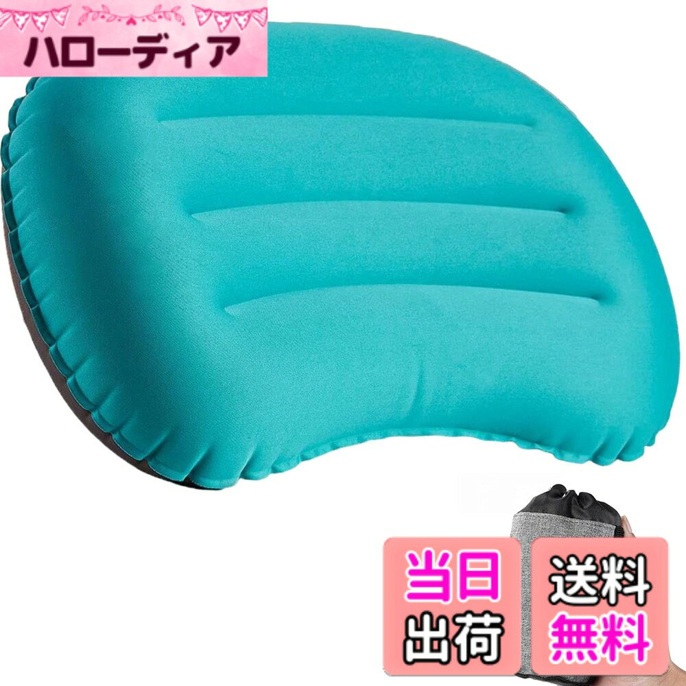 商品情報商品の説明【材質】耐久性と肌触りに優れた素材を使用しており、ポリエステル、TPU。ソフト、クール、首をしっかり支え、頭にぴったりフィットする形状に設計されています。主な仕様 商品サイズ：使用時は約 幅40cm x 高さ10cm x 奥行28cm、収納時は約 直径7cm x 高さ9cmのコンパクトサイズで、重量約90gの超軽量設計です。高品質素材：耐久性と肌触りに優れたポリエステルとTPU素材を使用しており、ソフトでクールな感触で首をしっかり支え、頭にぴったりフィットする形状に設計されています。簡単操作：ボタン操作で簡単に吸気と排気を設定でき、バルブには逆流防止機能が備わっているため、排気口を開けておけば、より早く排気することができます。簡単収納：専用収納袋付きで、使用後は圧縮して収納するだけで場所を取らず、他のキャンプ用品と一緒に持ち運びも簡単です。幅広い用途：旅行、オフィスでの休憩、アウトドアアクティビティなど、様々なシーンでご使用いただけます。