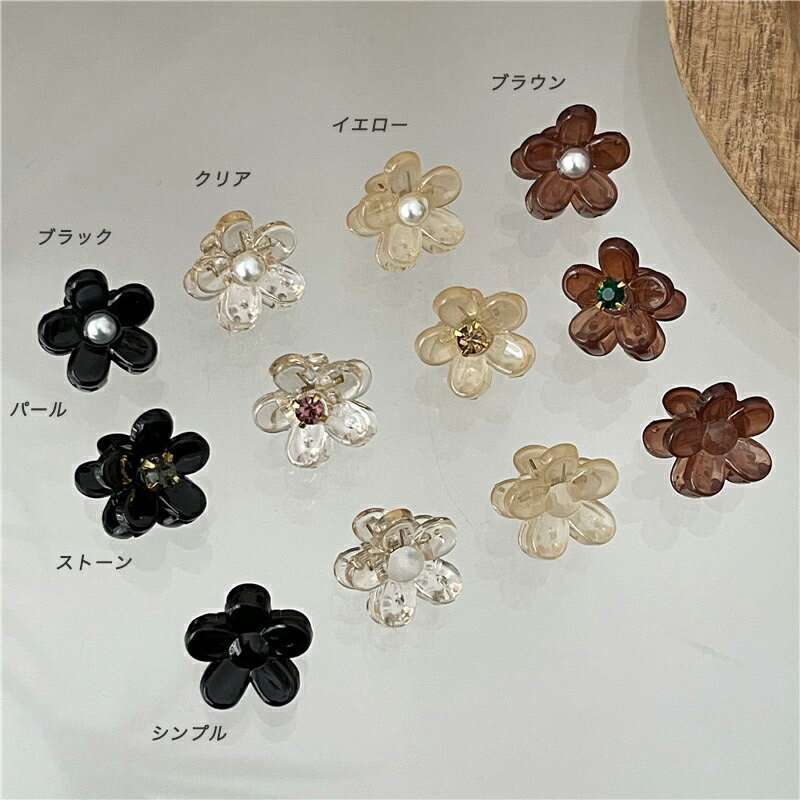 花形アクリルミニヘアクリップ【1ヶ】4type4colorヘアアクセサリー髪留めヘアアレンジシンプルパッチンどめ子供女の子花パッチン留めミニ小さいプチプラミニパッチンピンヘアアクセキッズお呼ばれ前髪留め髪飾り