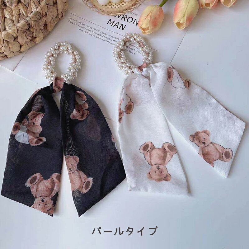 シュシュ　ロング　くま　クマ　熊　ヘアゴムヘアアクセサリー　髪留め ヘアアレンジ シンプル パッチンどめ 子供 女の子 ミニ 小さい プチプラ　ヘアアクセ キッズ　お呼ばれ　前髪留め　髪飾り シンプル　キュート　大人