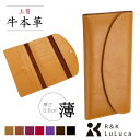 \上質本革/ 財布 長財布 極薄 軽量 本革 牛革 レザー レディース カードポケット 小銭入れ コインケース 御札入れ シンプル カード入れ お札入れ セカン...