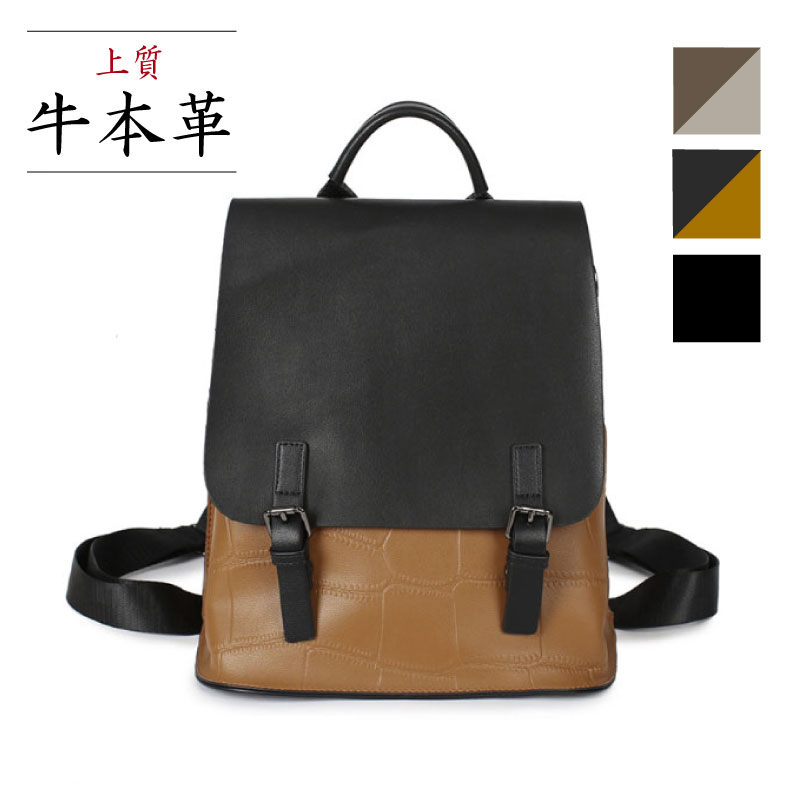 ＼上質本革／ リュック 本革 牛革 レザー レザーリュック 本革リュック 型押し バイカラー レディース 大人 女性 バッグ リュックサック バックパック 軽量 シンプル ナチュラル 上品 気品 ママ 通勤 お出かけ 普段使い 柔らかい ギフト バック 革 ビジネス 通勤用 通勤 旅行