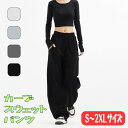 カーブパンツ スウェットパンツ センターシーム ウエストゴム ワイド スウェット ワイドパンツ ゆったり レディース ジャージ 下半身 脚長効果 体型カバー コ...