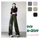 カーゴパンツ レディース 裾絞り ダンスパンツ 2way ロングパンツ 作業着 長ズボン カーゴ ワイドパンツ 速乾 ボトムス 春 夏 秋 ゆったり アウトドア 山登り スポーツ ダンス 運動着 ウエストゴム 体型カバー レジャー ドローストリング付き 細見え ハイウエスト 普段着