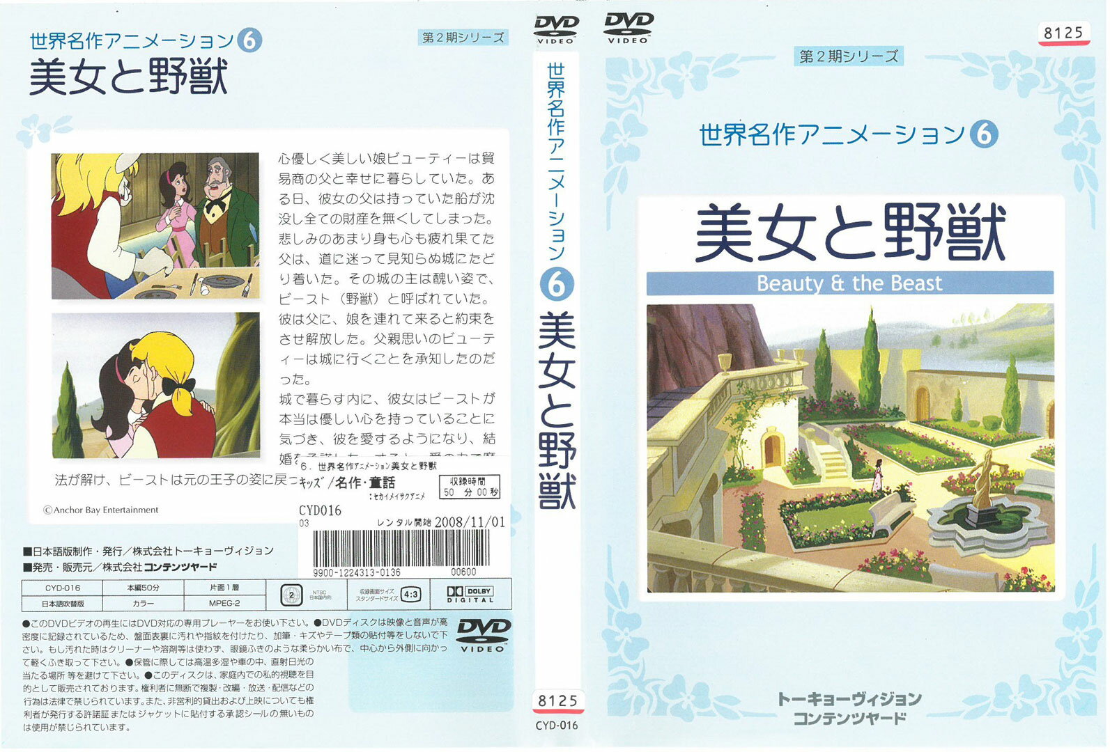 ※お読みください※商品状態中古・レンタル落ち 商品説明◆ 盤面やジャケットにスタンプ跡や直接シールが貼られています。 無理のない範囲で剥がしますが、商品に損傷の恐れがある場合は、現状のまま発送致します。 ◆商品名に特典等の記載がある場合でも、原則付属しておりません。 ◆盤面に細かな傷等があります。また、経年劣化によるジャケットや外箱の色あせ・欠品・キズ・汚れなど、紛失・破損してる場合がございます。 ◆流通傷（汚れや傷）は特に気にならないという方に適しています。 ◆再生に問題のない商品を取り扱っておりますが、万が一、ご購入された商品に不具合があった場合は、到着後1週間以内に症状などを明記の上、メールにてご連絡ください。代替商品もしくは返金にて対応させて頂きます。 発送方法 お買い上げ個数により、ゆうメールまたは佐川急便の発送になります。送料無料の為、発送方法の指定はできません。