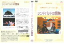 ※お読みください※商品状態中古・レンタル落ち 商品説明◆ 盤面やジャケットにスタンプ跡や直接シールが貼られています。 無理のない範囲で剥がしますが、商品に損傷の恐れがある場合は、現状のまま発送致します。 ◆商品名に特典等の記載がある場合でも、原則付属しておりません。 ◆盤面に細かな傷等があります。また、経年劣化によるジャケットや外箱の色あせ・欠品・キズ・汚れなど、紛失・破損してる場合がございます。 ◆流通傷（汚れや傷）は特に気にならないという方に適しています。 ◆再生に問題のない商品を取り扱っておりますが、万が一、ご購入された商品に不具合があった場合は、到着後1週間以内に症状などを明記の上、メールにてご連絡ください。代替商品もしくは返金にて対応させて頂きます。 発送方法 お買い上げ個数により、ゆうメールまたは佐川急便の発送になります。送料無料の為、発送方法の指定はできません。