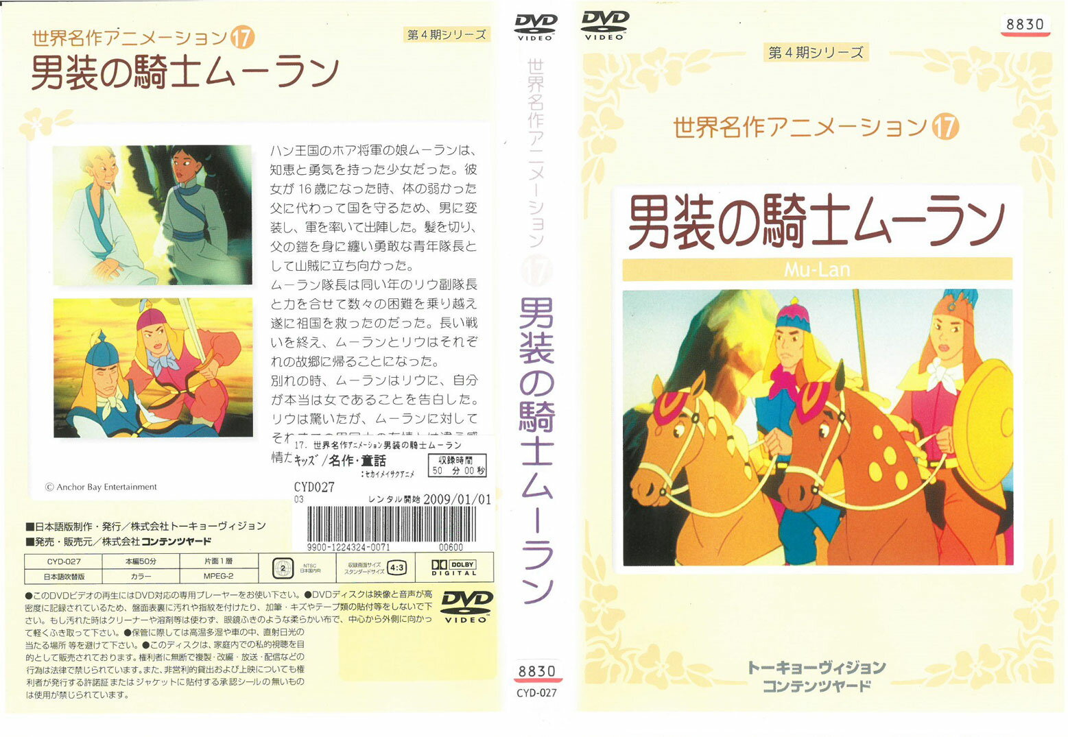 ϥåפ㤨̾˥᡼17 εΥࡼ DVD_f̵פβǤʤ250ߤˤʤޤ