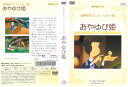 ※お読みください※商品状態中古・レンタル落ち 商品説明◆ 盤面やジャケットにスタンプ跡や直接シールが貼られています。 無理のない範囲で剥がしますが、商品に損傷の恐れがある場合は、現状のまま発送致します。 ◆商品名に特典等の記載がある場合でも、原則付属しておりません。 ◆盤面に細かな傷等があります。また、経年劣化によるジャケットや外箱の色あせ・欠品・キズ・汚れなど、紛失・破損してる場合がございます。 ◆流通傷（汚れや傷）は特に気にならないという方に適しています。 ◆再生に問題のない商品を取り扱っておりますが、万が一、ご購入された商品に不具合があった場合は、到着後1週間以内に症状などを明記の上、メールにてご連絡ください。代替商品もしくは返金にて対応させて頂きます。 発送方法 お買い上げ個数により、ゆうメールまたは佐川急便の発送になります。送料無料の為、発送方法の指定はできません。