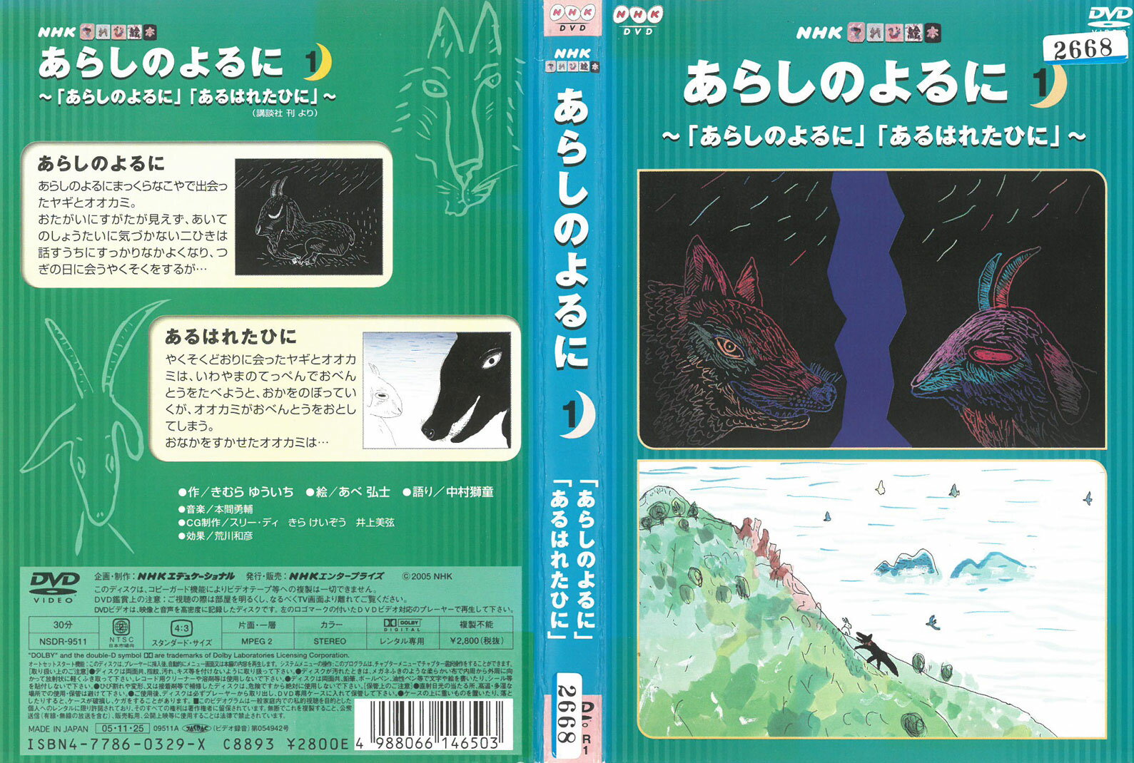 Rakuten - あらしのように 1 中古DVD_f　ケース無し