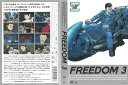 FREEDOM 3 中古DVD_f ケース無し
