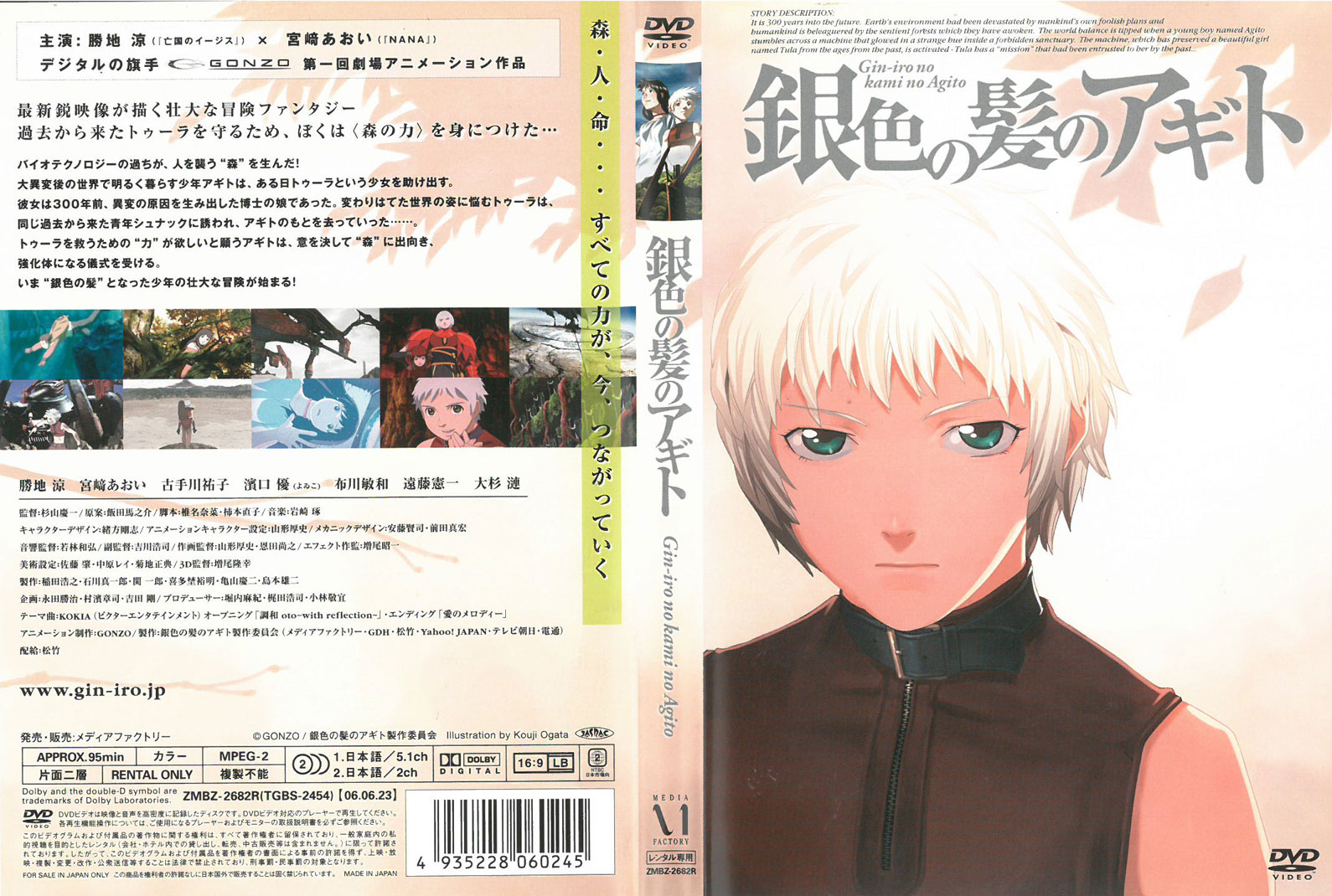 ※お読みください※商品状態中古・レンタル落ち 商品説明◆ 盤面やジャケットにスタンプ跡や直接シールが貼られています。 無理のない範囲で剥がしますが、商品に損傷の恐れがある場合は、現状のまま発送致します。 ◆商品名に特典等の記載がある場合でも、原則付属しておりません。 ◆盤面に細かな傷等があります。また、経年劣化によるジャケットや外箱の色あせ・欠品・キズ・汚れなど、紛失・破損してる場合がございます。 ◆流通傷（汚れや傷）は特に気にならないという方に適しています。 ◆再生に問題のない商品を取り扱っておりますが、万が一、ご購入された商品に不具合があった場合は、到着後1週間以内に症状などを明記の上、メールにてご連絡ください。代替商品もしくは返金にて対応させて頂きます。 発送方法 お買い上げ個数により、ゆうメールまたは佐川急便の発送になります。送料無料の為、発送方法の指定はできません。