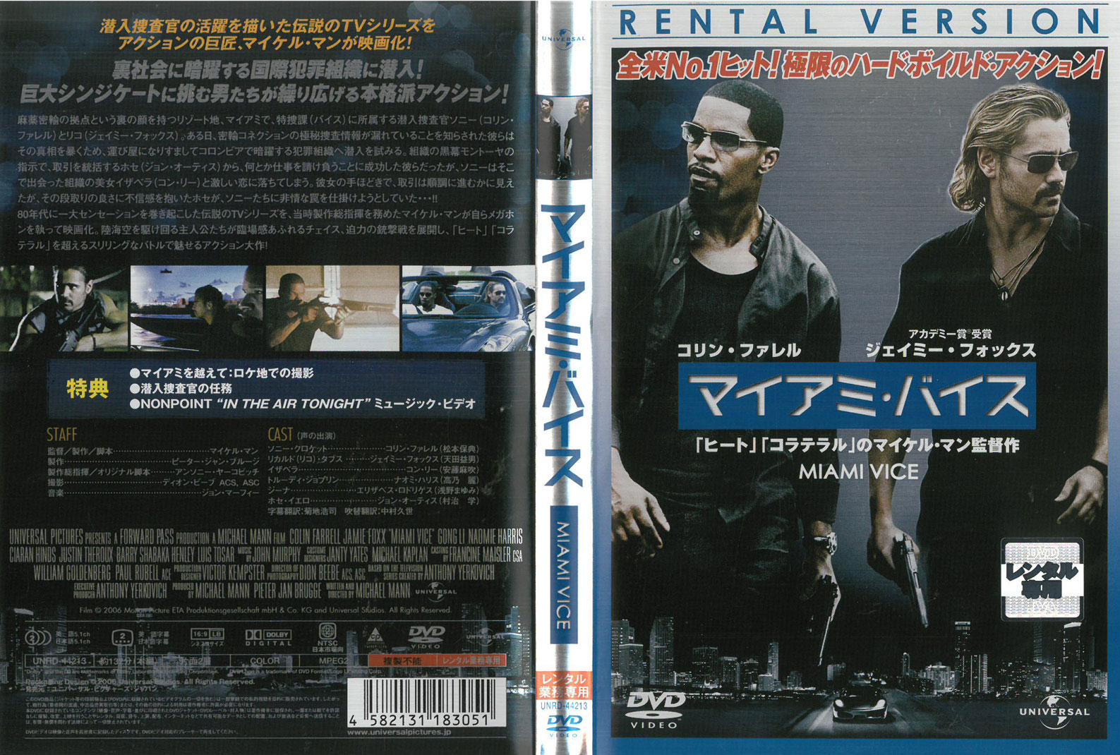 Rakuten - マイアミ・バイス　中古DVD_f　ケース無し