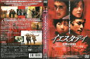 イエスタデイ 沈黙の刻印 中古DVD_f ケース無し