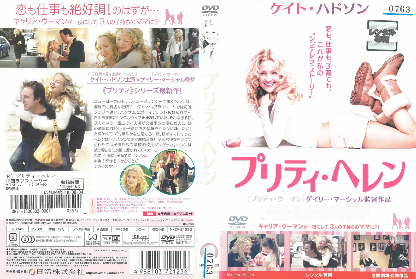 Rakuten - プリティ・ヘレン　中古DVD_f　ケース無し