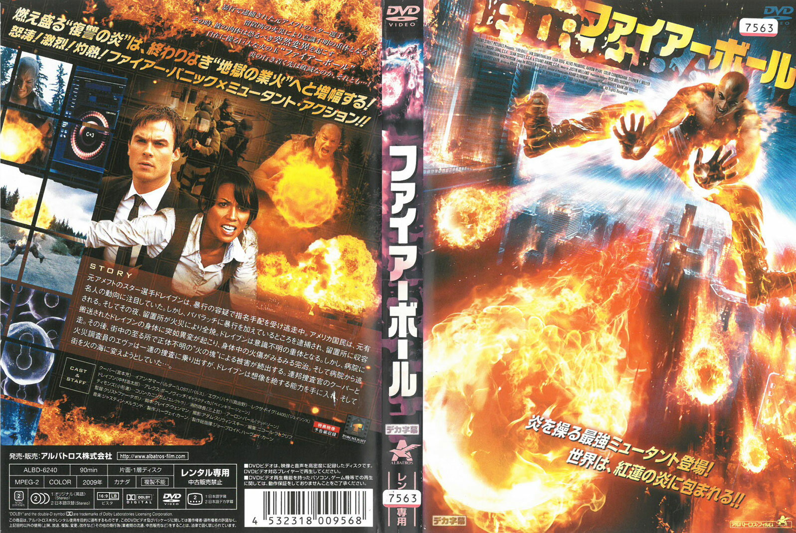 楽天市場】ファイヤー ボール dvdの通販