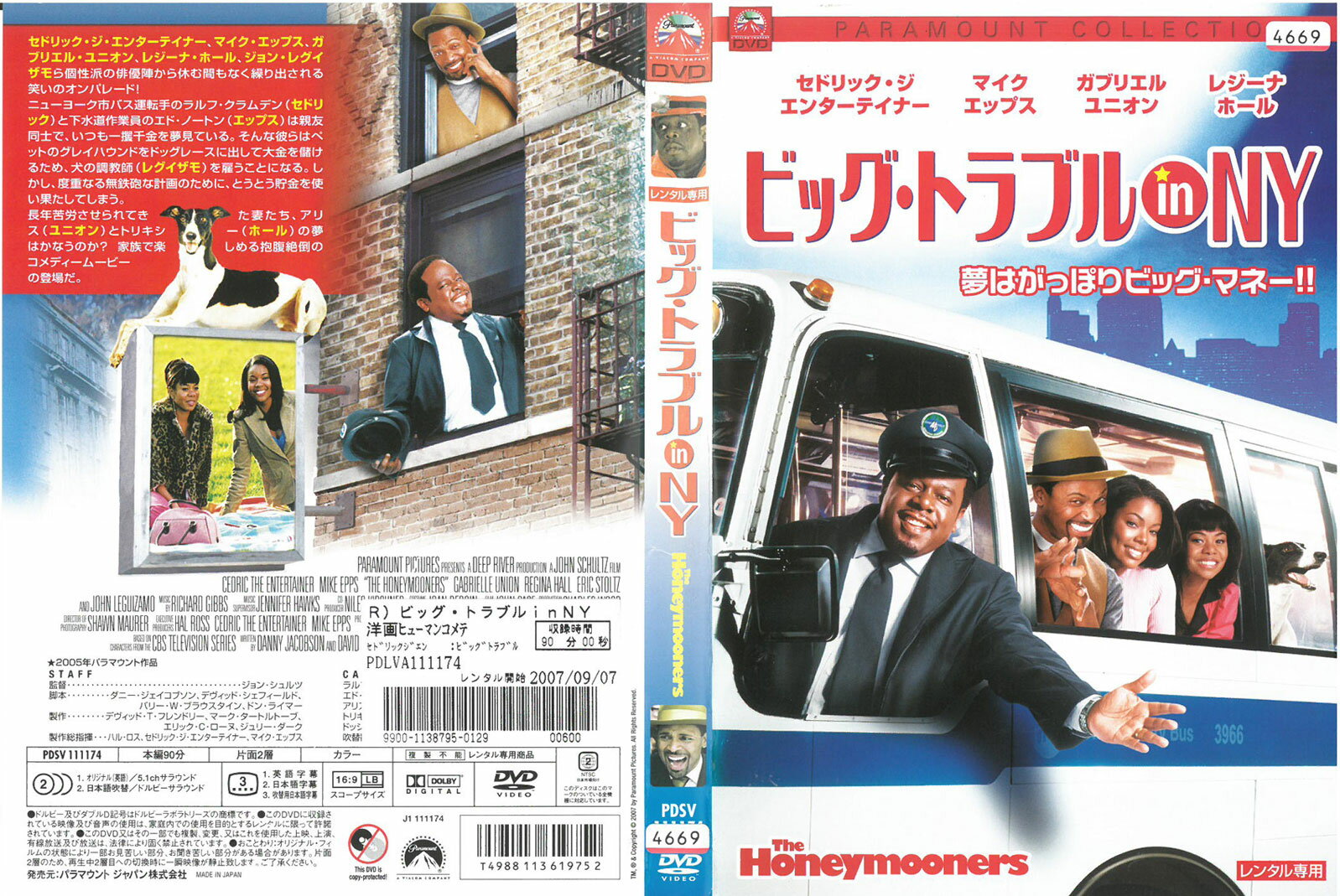 樂天商城 - ビッグ・トラブル　in　NY　中古DVD_f　ケース無し