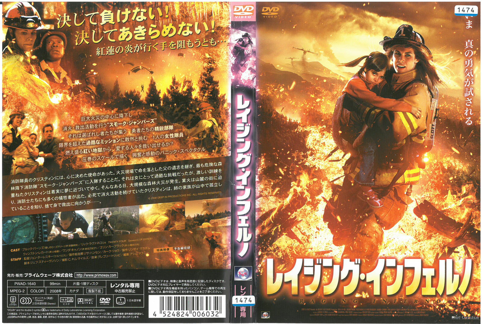 乐天商城 - レイジング・インフェルノ 中古DVD_f　ケース無し