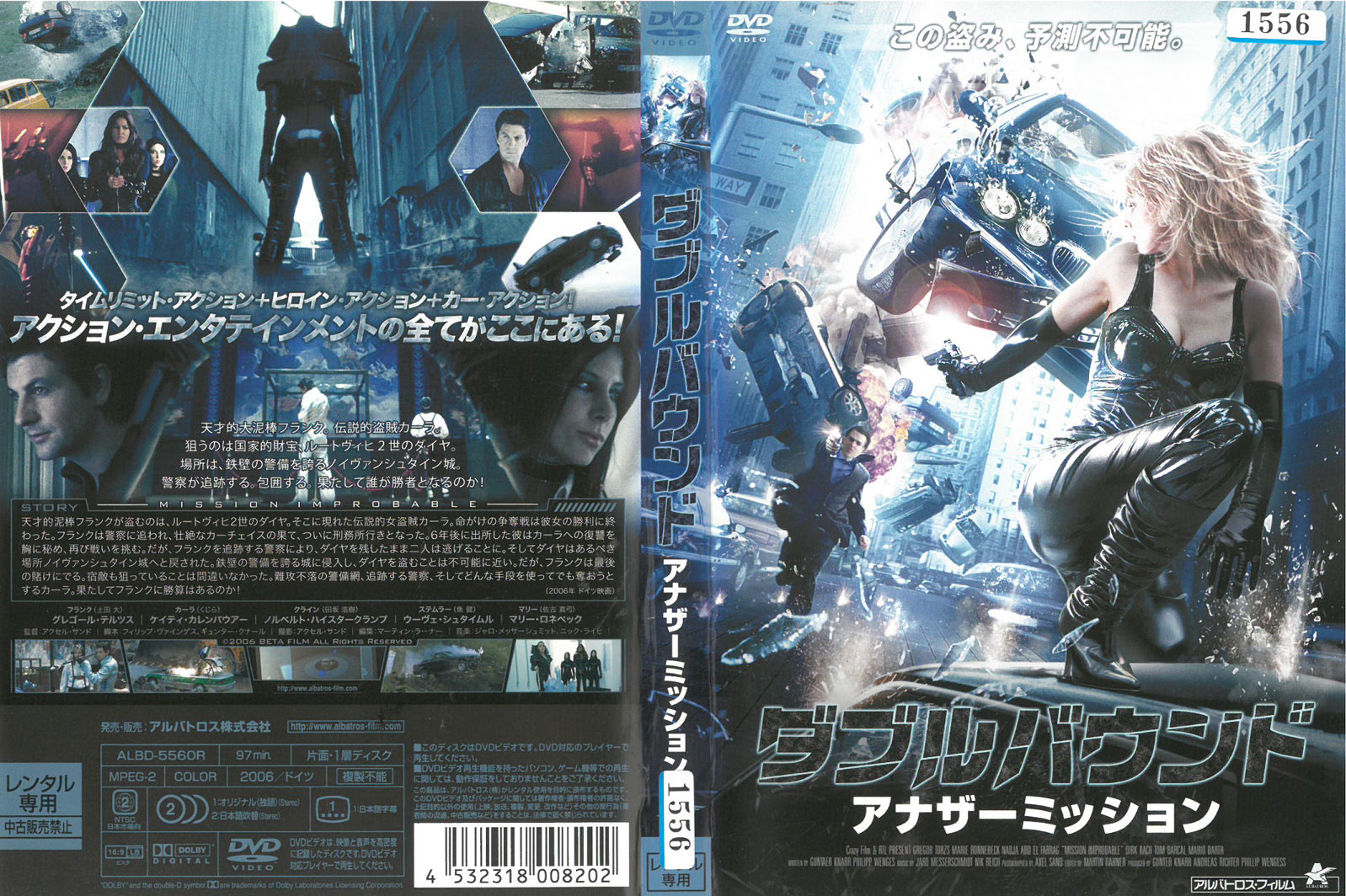 Rakuten - ダブルバウンド　アナザーミッション　中古DVD_f　ケース無し