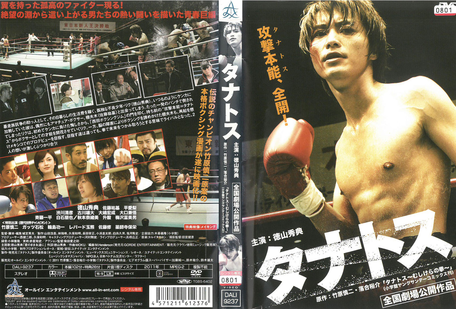 ※お読みください※商品状態中古・レンタル落ち 商品説明◆ 盤面やジャケットにスタンプ跡や直接シールが貼られています。 無理のない範囲で剥がしますが、商品に損傷の恐れがある場合は、現状のまま発送致します。 ◆商品名に特典等の記載がある場合でも、原則付属しておりません。 ◆盤面に細かな傷等があります。また、経年劣化によるジャケットや外箱の色あせ・欠品・キズ・汚れなど、紛失・破損してる場合がございます。 ◆流通傷（汚れや傷）は特に気にならないという方に適しています。 ◆再生に問題のない商品を取り扱っておりますが、万が一、ご購入された商品に不具合があった場合は、到着後1週間以内に症状などを明記の上、メールにてご連絡ください。代替商品もしくは返金にて対応させて頂きます。 発送方法 お買い上げ個数により、ゆうメールまたは佐川急便の発送になります。送料無料の為、発送方法の指定はできません。