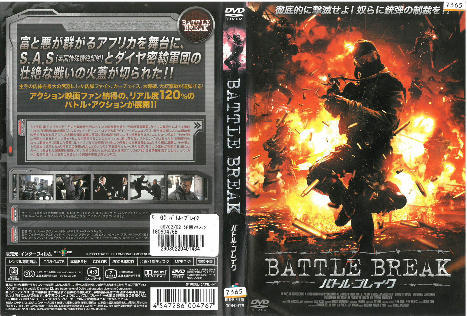 バトル・ブレイク　中古DVD_f 　ケース無し