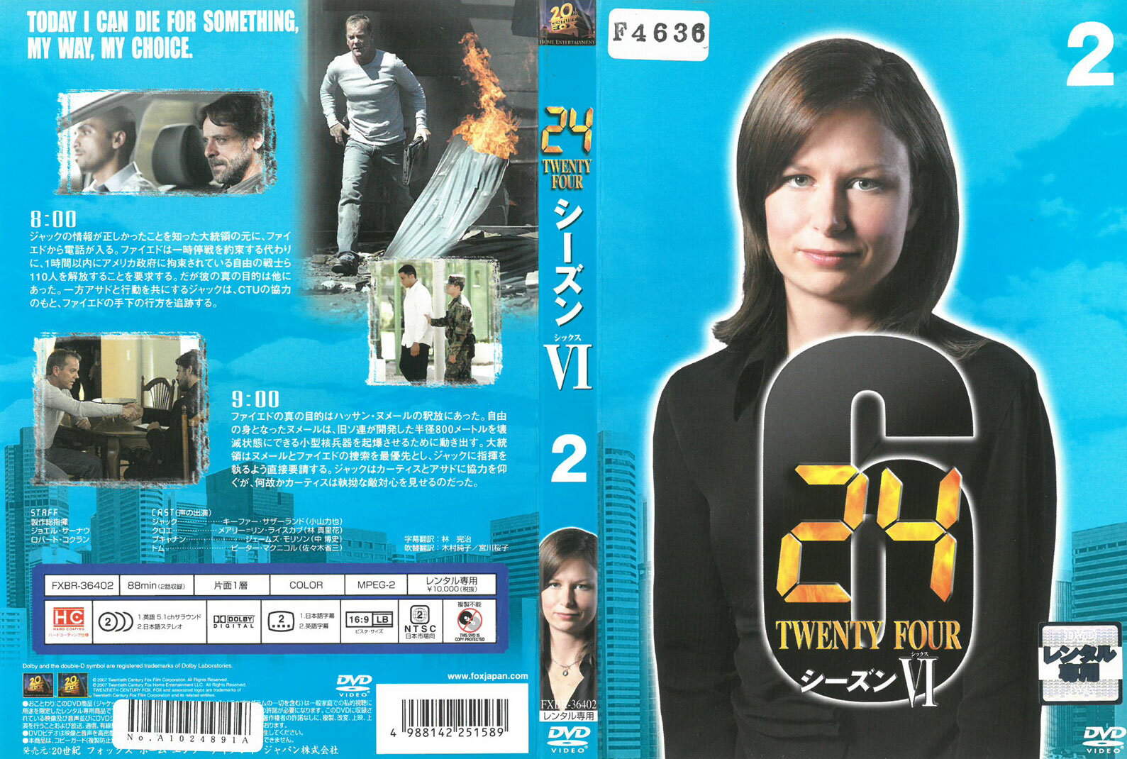 24 TWENTY FOUR シーズン6 Vol.2 中古DVD_f 【ケースなし】