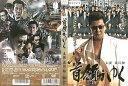 首領がゆく 中古DVD_f ケース無し