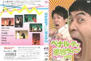 ペナルティ単独ライブ2005 中古DVD_f ケース無し