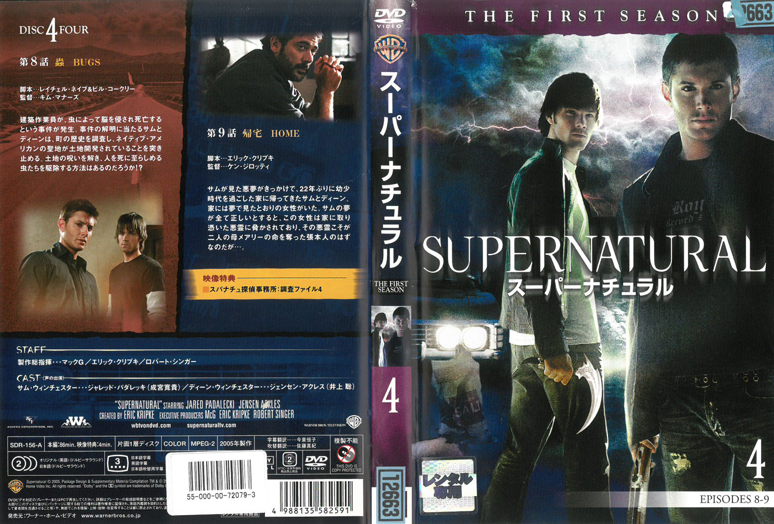 Western Films - スーパーナチュラル　4　中古DVD_f　ケース無し