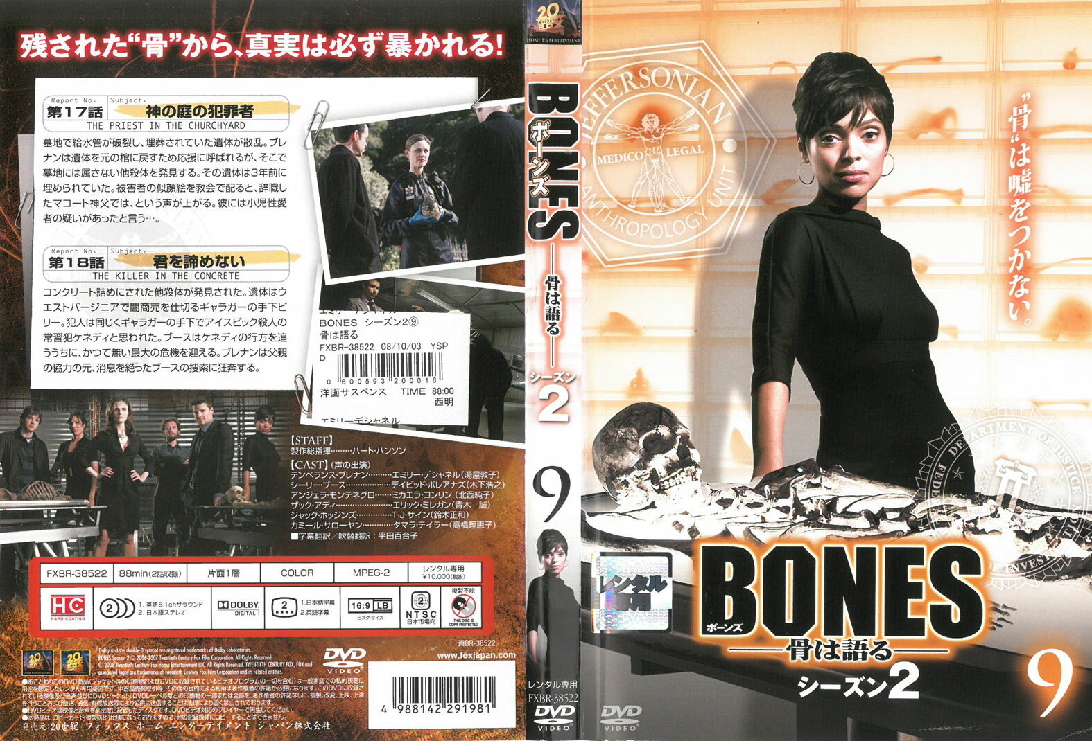 ※お読みください※商品状態中古・レンタル落ち 商品説明◆ 盤面やジャケットにスタンプ跡や直接シールが貼られています。 無理のない範囲で剥がしますが、商品に損傷の恐れがある場合は、現状のまま発送致します。 ◆商品名に特典等の記載がある場合でも、原則付属しておりません。 ◆盤面に細かな傷等があります。また、経年劣化によるジャケットや外箱の色あせ・欠品・キズ・汚れなど、紛失・破損してる場合がございます。 ◆流通傷（汚れや傷）は特に気にならないという方に適しています。 ◆再生に問題のない商品を取り扱っておりますが、万が一、ご購入された商品に不具合があった場合は、到着後1週間以内に症状などを明記の上、メールにてご連絡ください。代替商品もしくは返金にて対応させて頂きます。 発送方法 お買い上げ個数により、ゆうメールまたは佐川急便の発送になります。送料無料の為、発送方法の指定はできません。