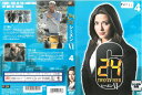 24 TWENTY FOUR シーズン 6 Vol.4 中古DVD_f ケース無し