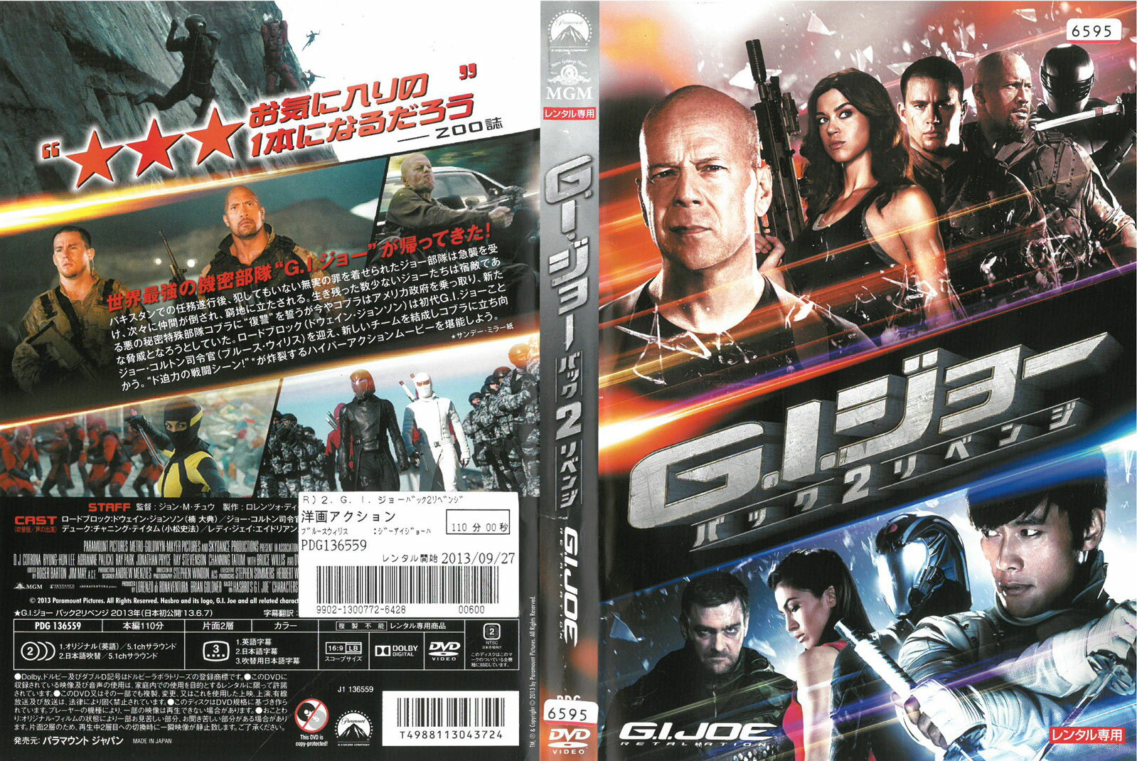 ※お読みください※商品状態中古・レンタル落ち 商品説明◆ 盤面やジャケットにスタンプ跡や直接シールが貼られています。 無理のない範囲で剥がしますが、商品に損傷の恐れがある場合は、現状のまま発送致します。 ◆商品名に特典等の記載がある場合でも、原則付属しておりません。 ◆盤面に細かな傷等があります。また、経年劣化によるジャケットや外箱の色あせ・欠品・キズ・汚れなど、紛失・破損してる場合がございます。 ◆流通傷（汚れや傷）は特に気にならないという方に適しています。 ◆再生に問題のない商品を取り扱っておりますが、万が一、ご購入された商品に不具合があった場合は、到着後1週間以内に症状などを明記の上、メールにてご連絡ください。代替商品もしくは返金にて対応させて頂きます。 発送方法 お買い上げ個数により、ゆうメールまたは佐川急便の発送になります。送料無料の為、発送方法の指定はできません。
