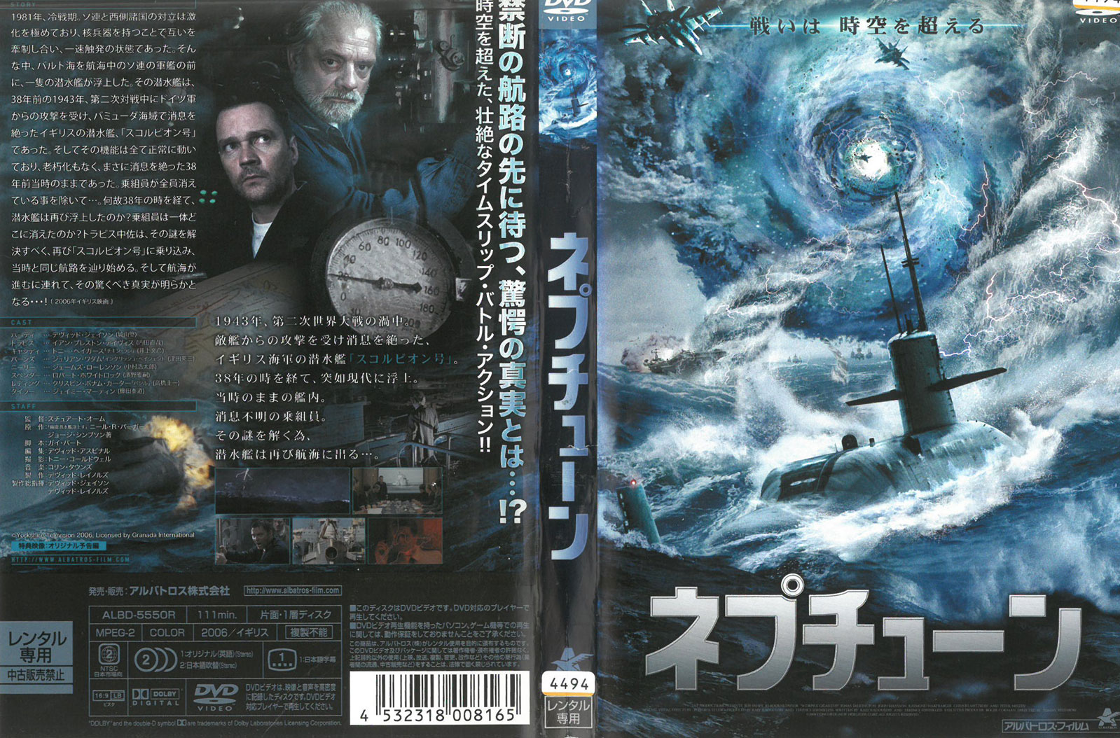 Rakuten - ネプチューン　中古DVD_f　ケース無し