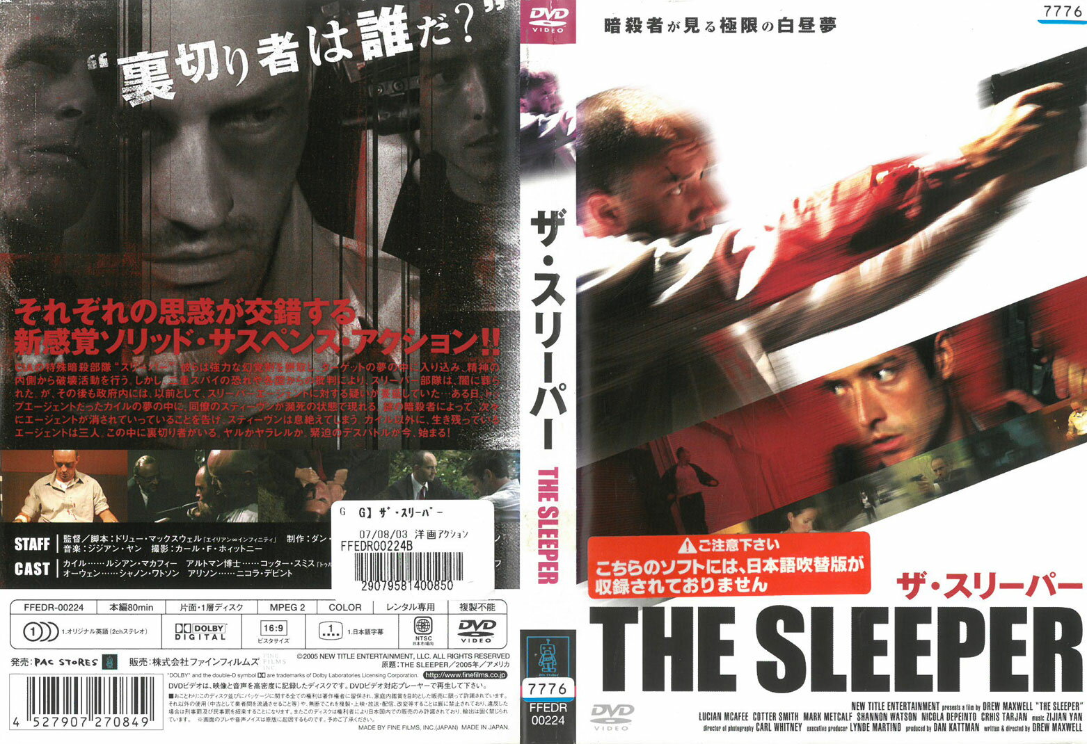 ザ・スリーパー　　ジャケットに、スレあり。　　　　中古DVD_f　ケース無し