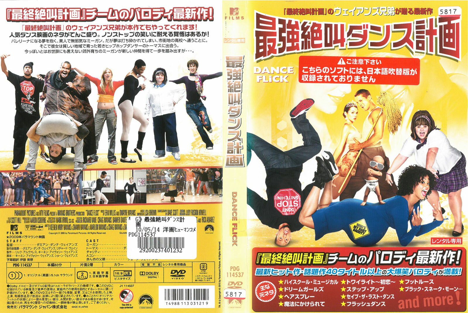 ※お読みください※商品状態中古・レンタル落ち 商品説明◆ 盤面やジャケットにスタンプ跡や直接シールが貼られています。 無理のない範囲で剥がしますが、商品に損傷の恐れがある場合は、現状のまま発送致します。 ◆商品名に特典等の記載がある場合でも、原則付属しておりません。 ◆盤面に細かな傷等があります。また、経年劣化によるジャケットや外箱の色あせ・欠品・キズ・汚れなど、紛失・破損してる場合がございます。 ◆流通傷（汚れや傷）は特に気にならないという方に適しています。 ◆再生に問題のない商品を取り扱っておりますが、万が一、ご購入された商品に不具合があった場合は、到着後1週間以内に症状などを明記の上、メールにてご連絡ください。代替商品もしくは返金にて対応させて頂きます。 発送方法 お買い上げ個数により、ゆうメールまたは佐川急便の発送になります。送料無料の為、発送方法の指定はできません。