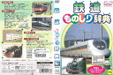 鉄道ものしり辞典　中古DVD_f　ケース無し