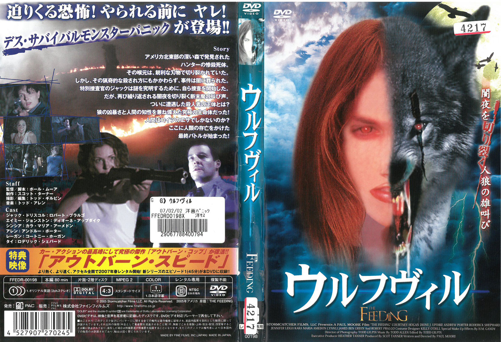 ※お読みください※商品状態中古・レンタル落ち 商品説明◆ 盤面やジャケットにスタンプ跡や直接シールが貼られています。 無理のない範囲で剥がしますが、商品に損傷の恐れがある場合は、現状のまま発送致します。 ◆商品名に特典等の記載がある場合でも、原則付属しておりません。 ◆盤面に細かな傷等があります。また、経年劣化によるジャケットや外箱の色あせ・欠品・キズ・汚れなど、紛失・破損してる場合がございます。 ◆流通傷（汚れや傷）は特に気にならないという方に適しています。 ◆再生に問題のない商品を取り扱っておりますが、万が一、ご購入された商品に不具合があった場合は、到着後1週間以内に症状などを明記の上、メールにてご連絡ください。代替商品もしくは返金にて対応させて頂きます。 発送方法 お買い上げ個数により、ゆうメールまたは佐川急便の発送になります。送料無料の為、発送方法の指定はできません。