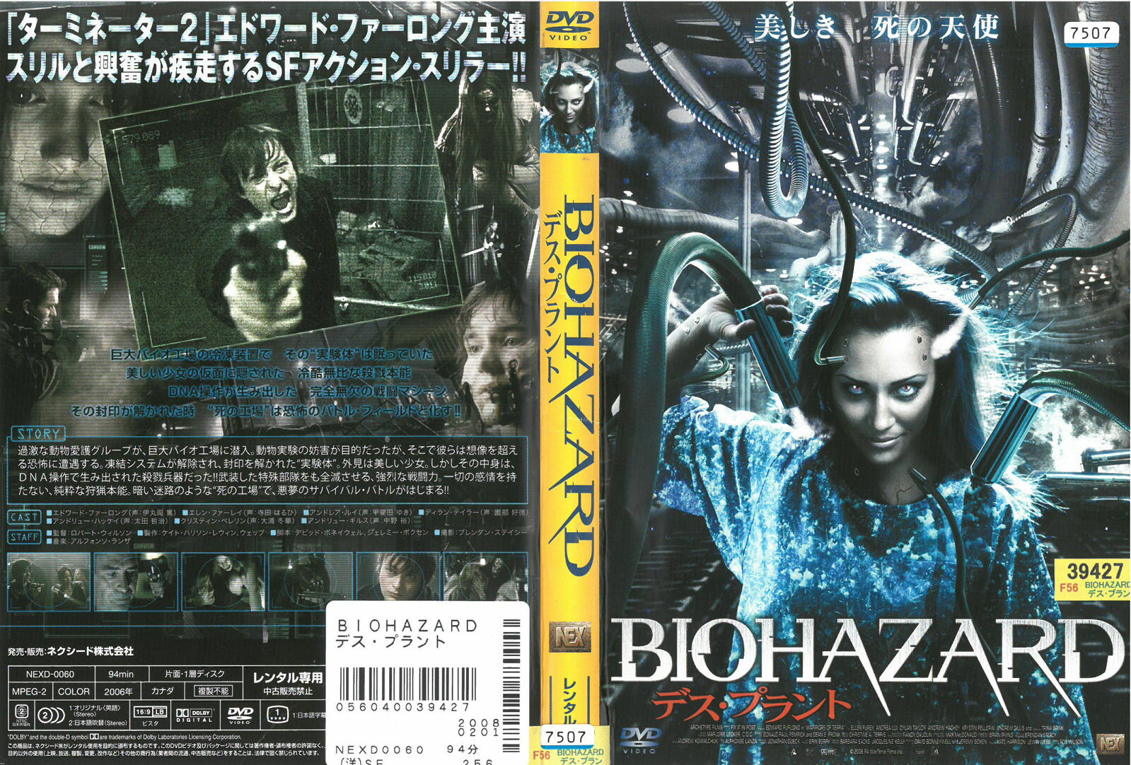 Rakuten - BIOHAZARD　デス・プラント　中古DVD_f　ケース無し