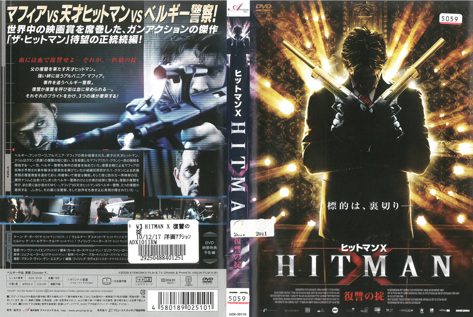 ※お読みください※商品状態中古・レンタル落ち 商品説明◆ 盤面やジャケットにスタンプ跡や直接シールが貼られています。 無理のない範囲で剥がしますが、商品に損傷の恐れがある場合は、現状のまま発送致します。 ◆商品名に特典等の記載がある場合でも、原則付属しておりません。 ◆盤面に細かな傷等があります。また、経年劣化によるジャケットや外箱の色あせ・欠品・キズ・汚れなど、紛失・破損してる場合がございます。 ◆流通傷（汚れや傷）は特に気にならないという方に適しています。 ◆再生に問題のない商品を取り扱っておりますが、万が一、ご購入された商品に不具合があった場合は、到着後1週間以内に症状などを明記の上、メールにてご連絡ください。代替商品もしくは返金にて対応させて頂きます。 発送方法 お買い上げ個数により、ゆうメールまたは佐川急便の発送になります。送料無料の為、発送方法の指定はできません。