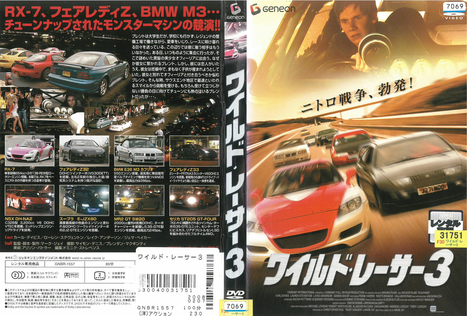 Rakuten - ワイルド・レーサー3　　　ジャケットに、レンタル店のシールあり。　　　　　　中古DVD_f　ケース無し