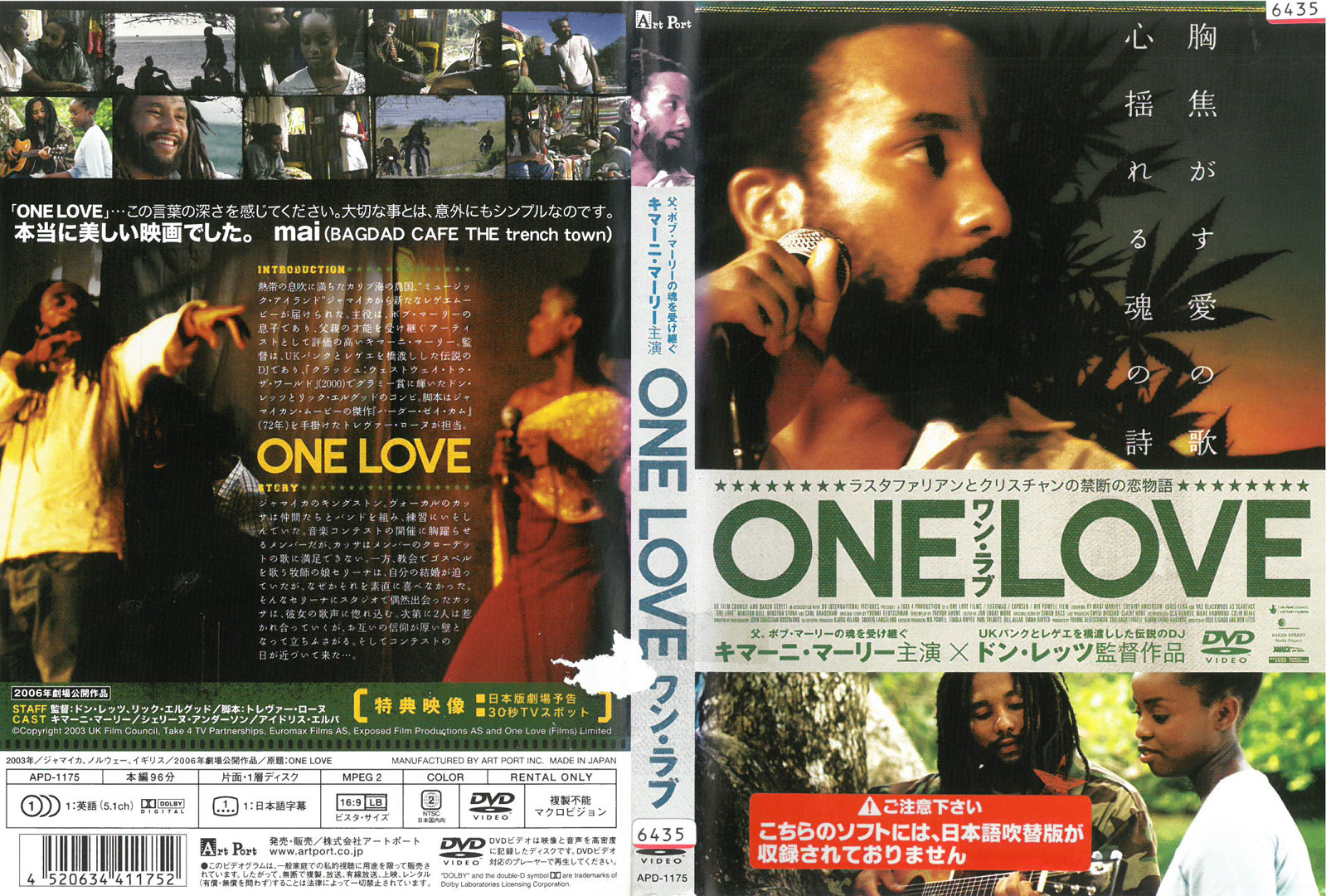 ワン・ラブ　　　ジャケットに、剥がれあり。　　　中古DVD_f　ケース無し