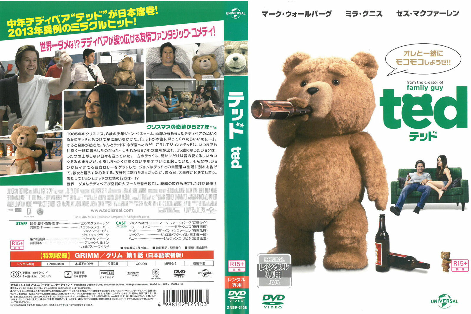 テッド　中古DVD_f　ケース無し